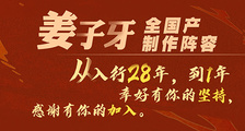 电影《姜子牙》明日上映！入行28年到1年三代动画人“全力以赴”