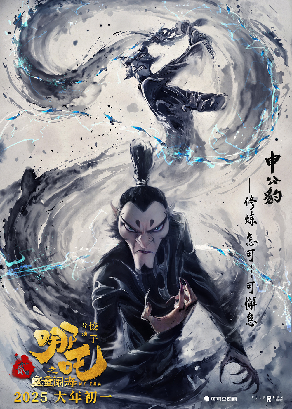 角色海报6 角色海报6