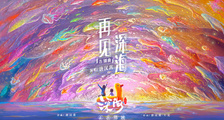 电影《深海》发布《再见深海》mv！愿你我不错过生命中的微亮瞬间