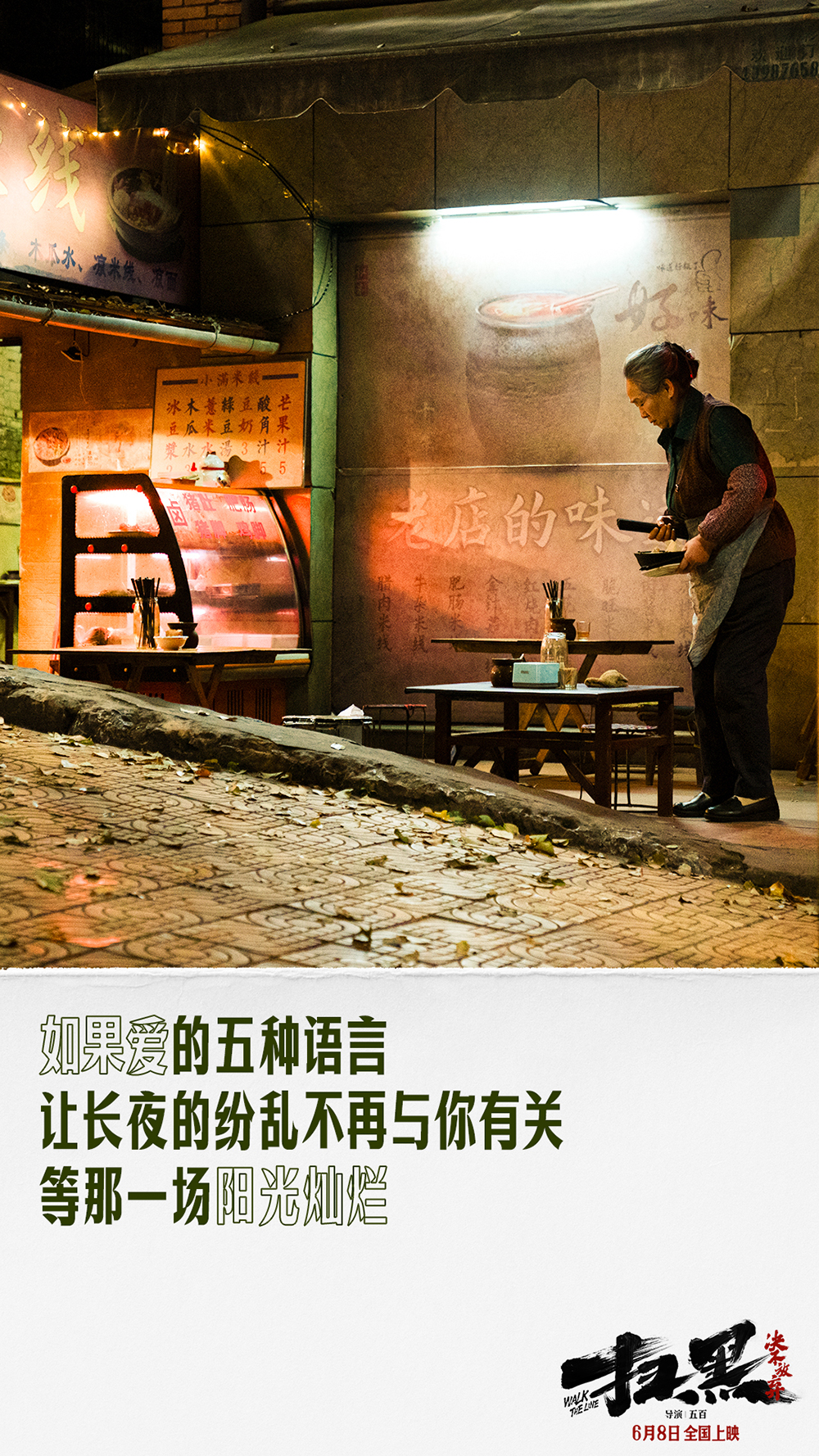 歌词海报-(5)