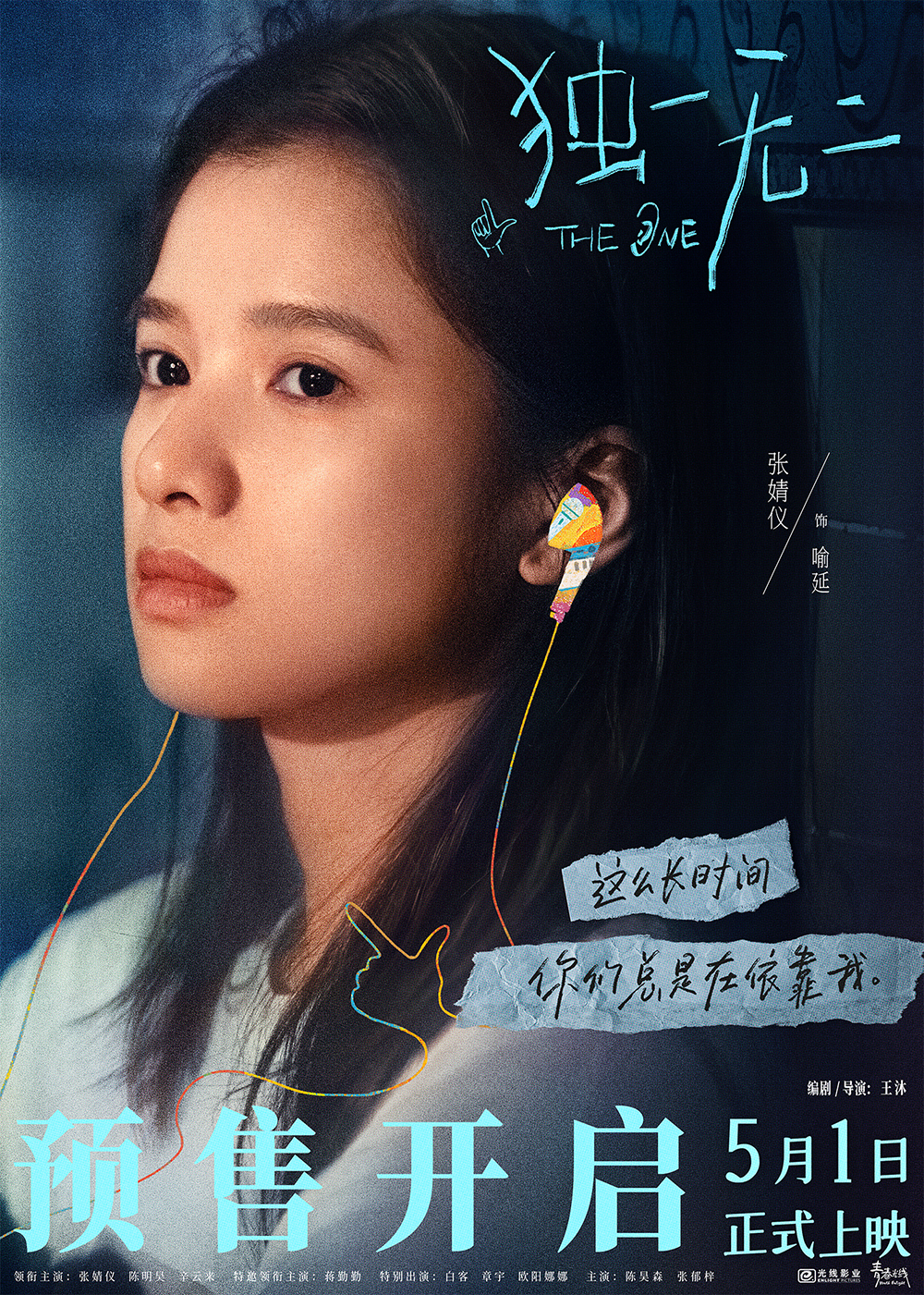 张婧仪-发稿尺寸 张婧仪-发稿尺寸