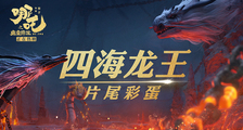 《哪吒之魔童降世》破46亿！预计本周末升至影史票房Top2