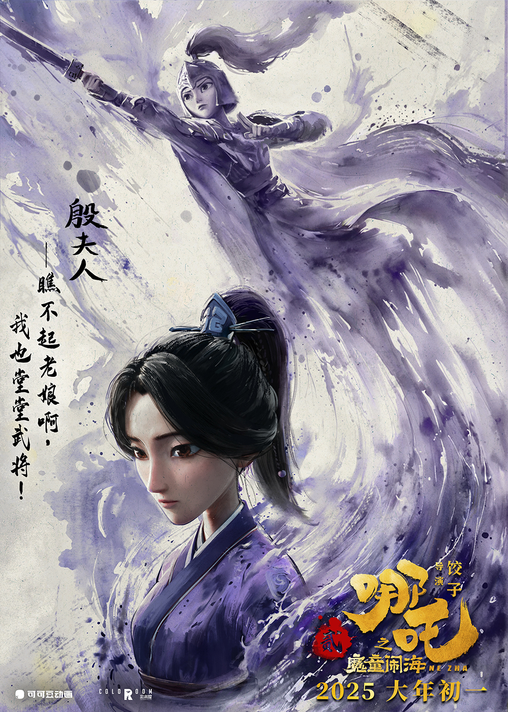 角色海报3 角色海报3