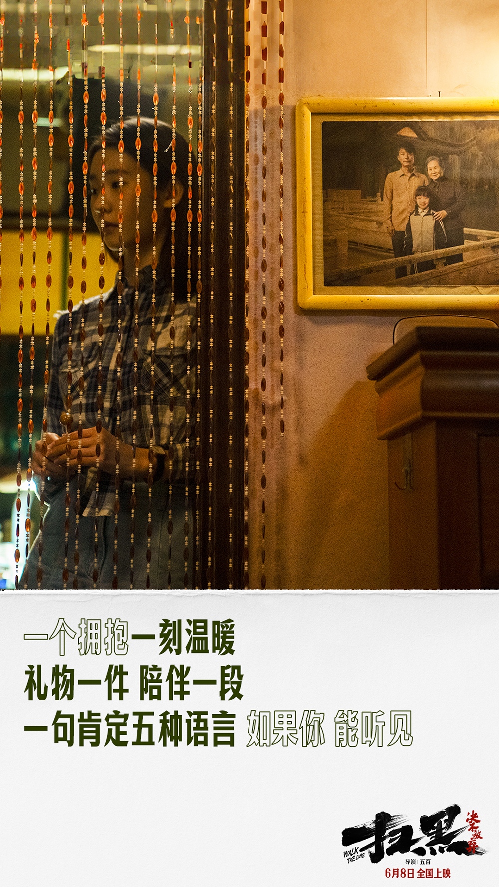 歌词海报-(6)