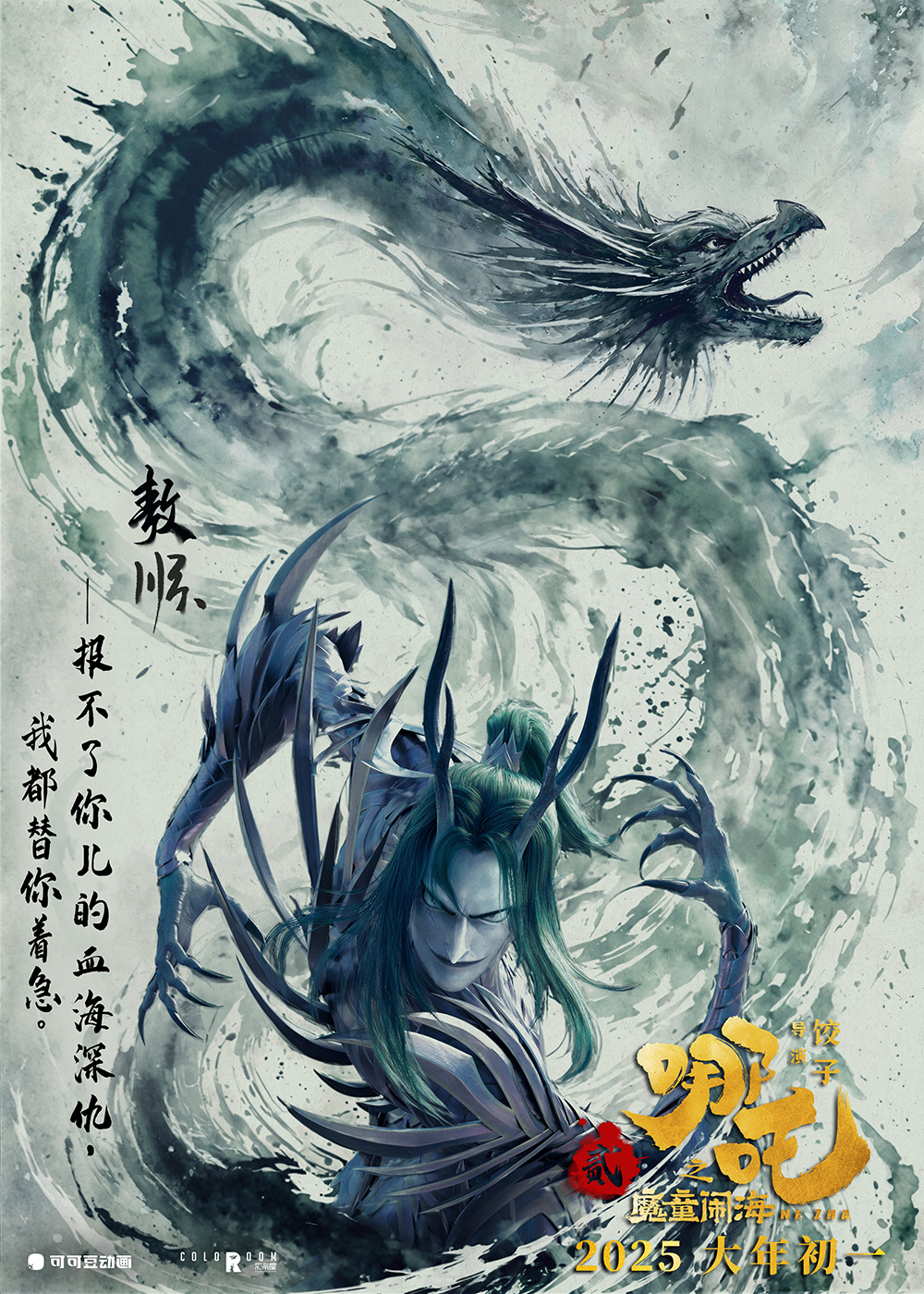 角色海报9 角色海报9