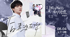 《我们的样子像极了爱情》遗憾曲《后来没有你》MV