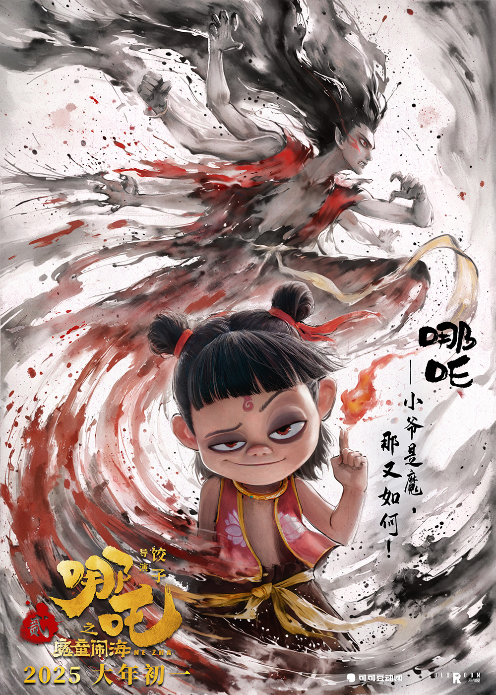 角色海报1 角色海报1