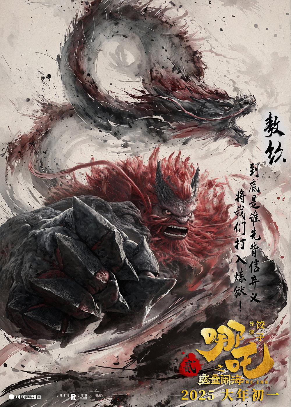 角色海报10 角色海报10