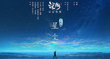 电影《深海》发布“告别版”海报！感谢生命里的“南河”