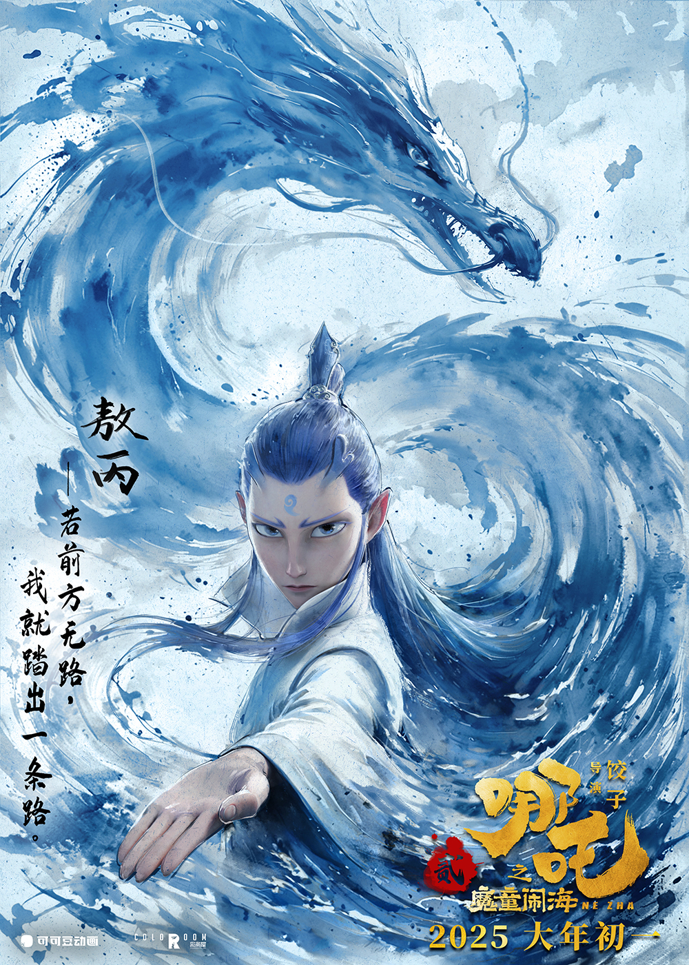角色海报2 角色海报2
