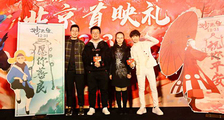 电影《妙先生》千人首映礼！ 不赚钱也必须做的成人暗黑国漫