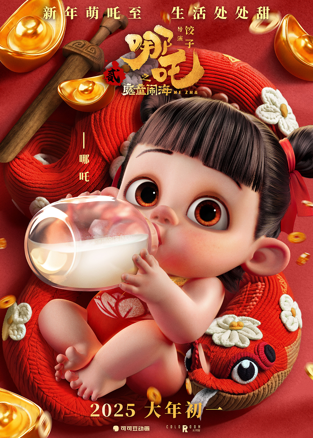 萌吒海报1