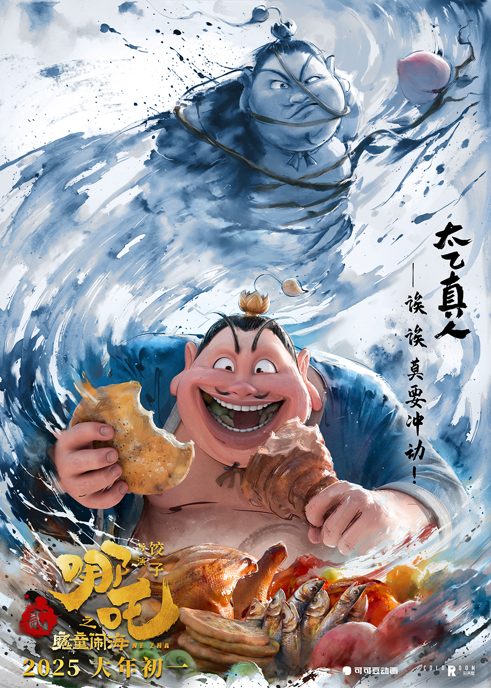 角色海报5 角色海报5
