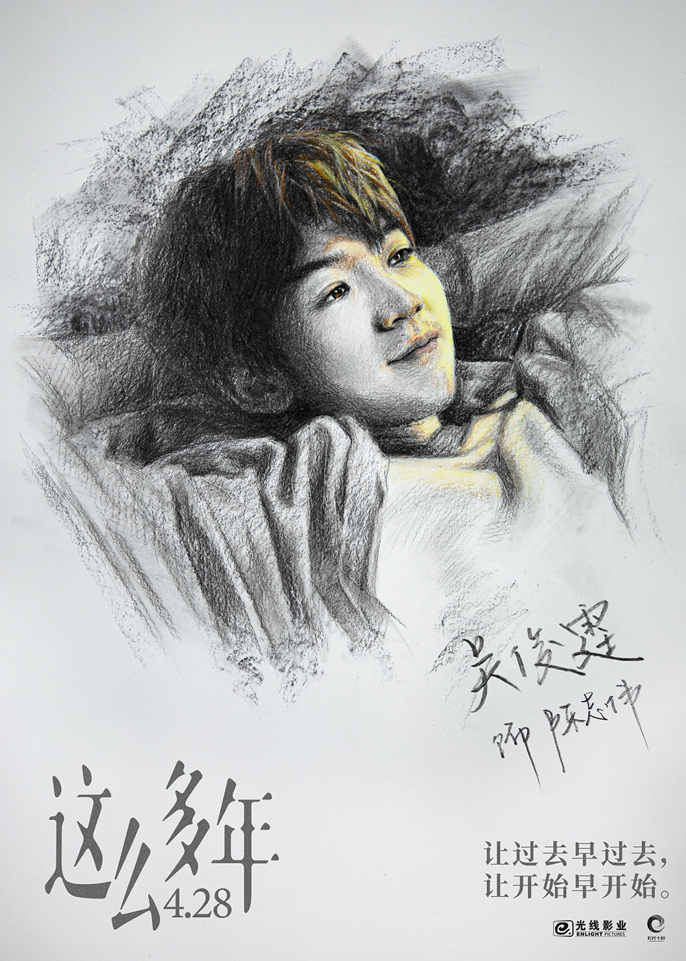 吴俊霆6 吴俊霆6