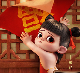 萌吒送福春节阖家首选