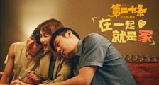 《第二十条》正片片段