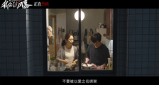 电影《我经过风暴》“我们经过风暴”特辑