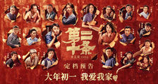电影《第二十条》定档预告