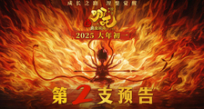 电影《哪吒之魔童闹海》第二支预告