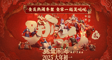 电影《哪吒之魔童闹海》角色合集