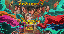 电影《从21世纪安全撤离》终极预告