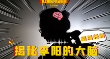 “暑期档口碑王炸”《从21世纪安全撤离》领跑暑期档 脑洞特辑揭秘幕后故事