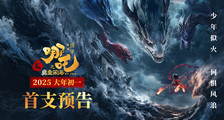 电影《哪吒之魔童闹海》首支预告
