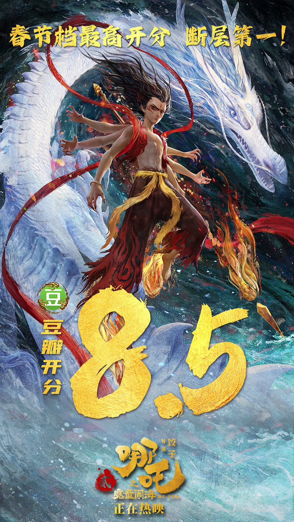 跟稿图-豆瓣评分海报 跟稿图-豆瓣评分海报