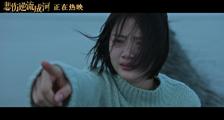《悲伤逆流成河》易遥控诉片段震撼人心