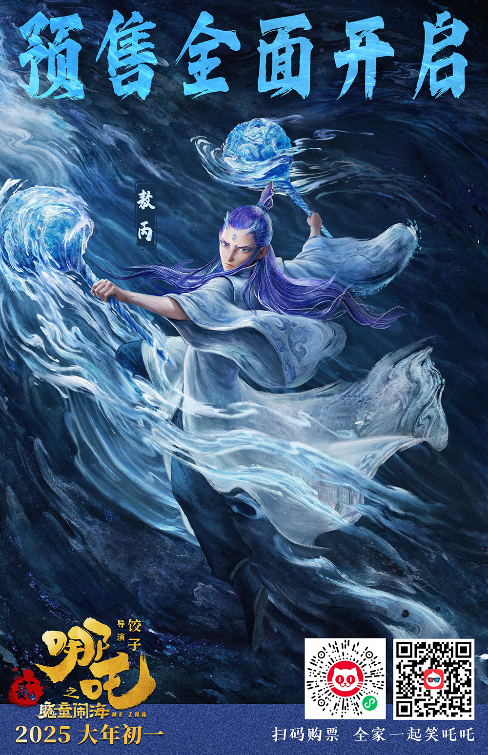 预售海报2