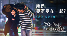 年少时在爱情里的不够勇敢，究竟是不敢爱还是不够爱？